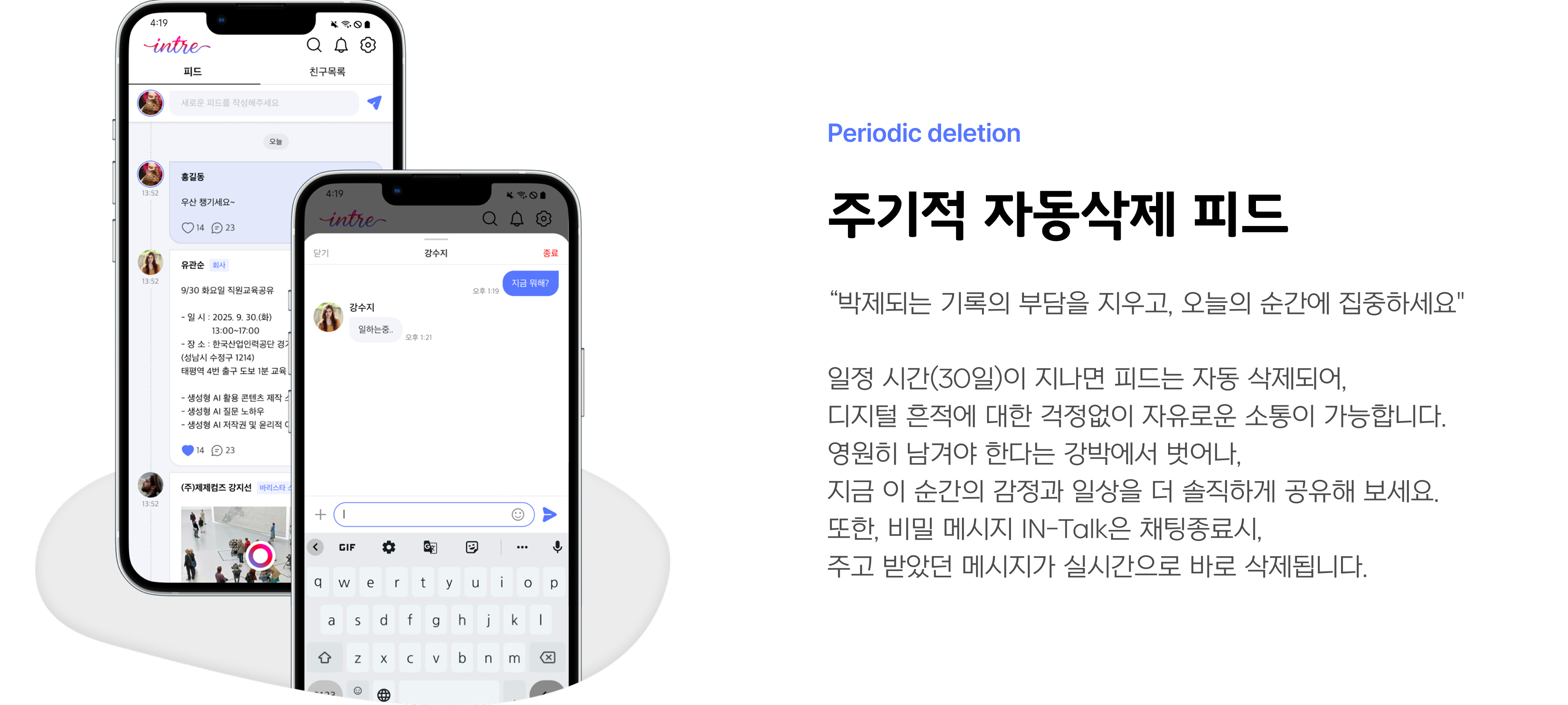 Periodic Deletion App Screen